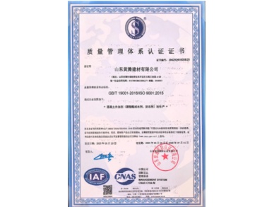 质量管理体系认证证书