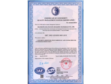 Quality Management System Certification