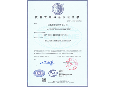质量管理体系认证证书