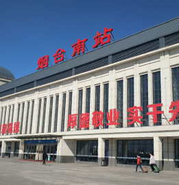 烟台南站