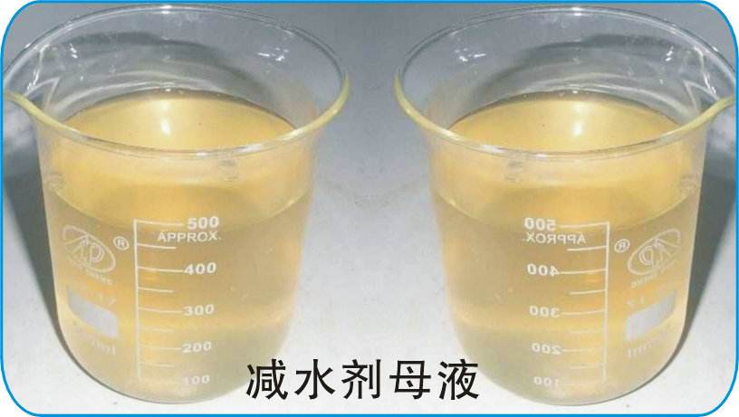 聚羧酸减水剂低温时结晶时的表现