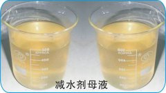 聚羧酸减水剂低温时结晶时的表现